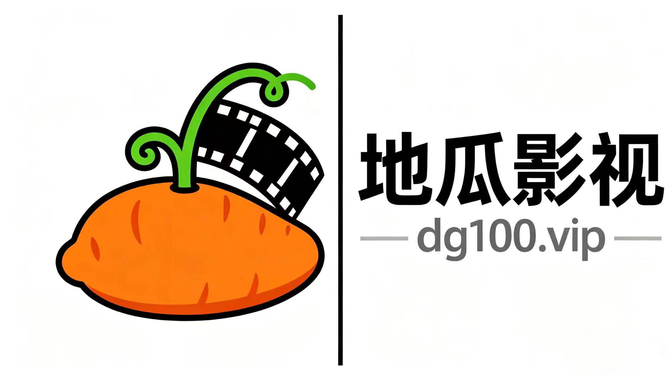 地瓜影视